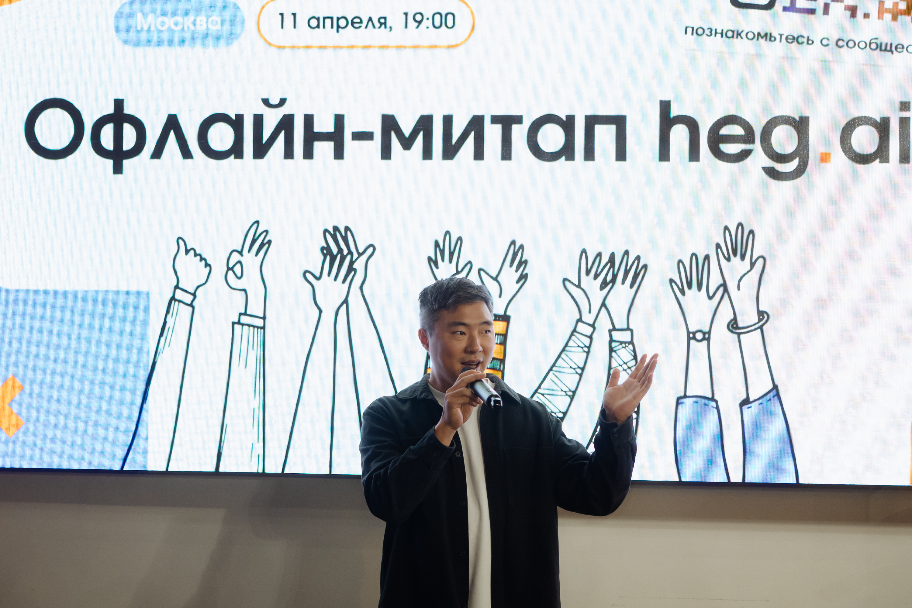 Выступление на митапе heg.ai