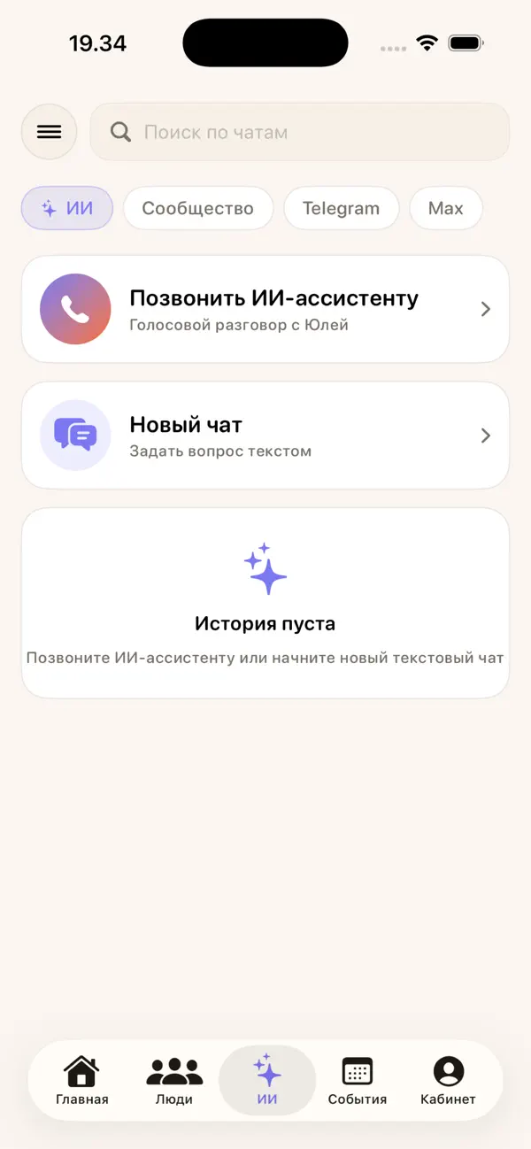 AI-ассистент в приложении Hegai